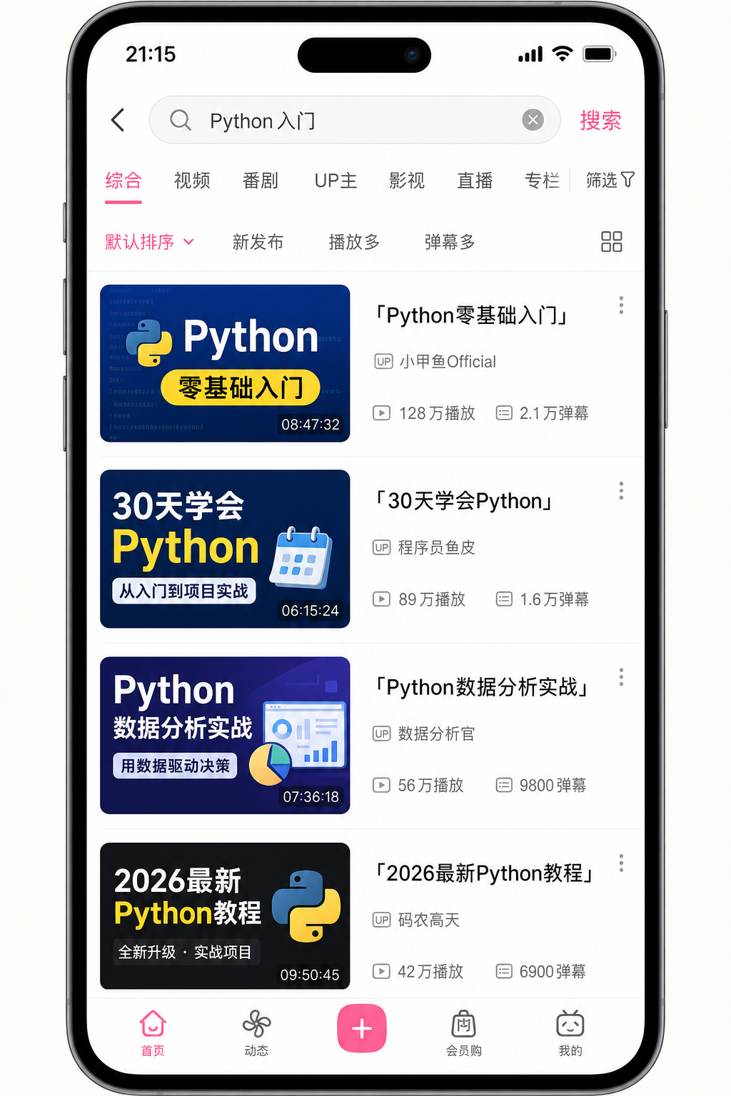 教程网站搜索结果页：Python、PMP、英语课程列表